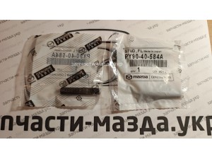 Шпилька турбіни  Мазда СХ9 ТС PY9040584A