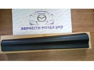 Накладка нижняя передней правой двери Mazda CX-5 KE с 2011г KD5351RA0C