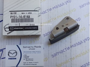 Заспокоювач ланцюга маслонасоса Mazda СХ5 2,5л PY0114614A