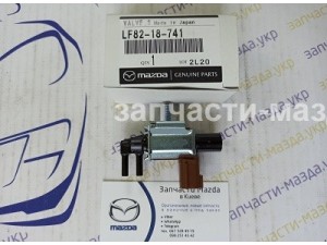 Клапан соленоїд регулювання заслінки egr Mazda 3 ВК 2,0л (коричневий) LF8218741