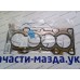 Прокладка головки блоку циліндрів Mazda 3ВК, BL, б GH, 5CR 2,0л L3G210271A